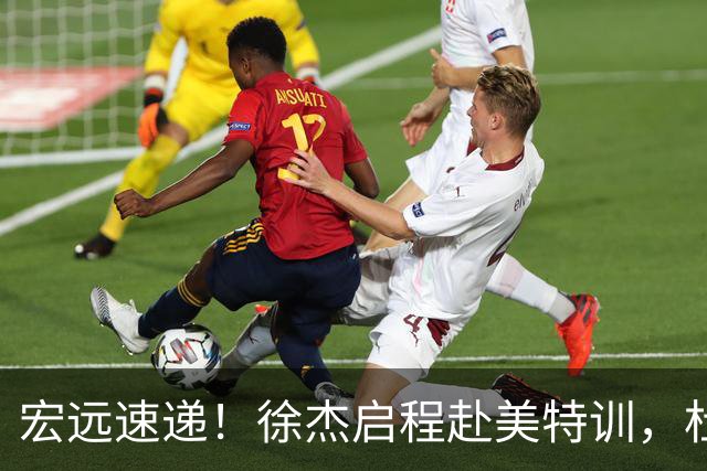宏远速递！徐杰启程赴美特训，杜锋深夜发声，萨林杰重返韩国联赛